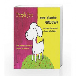 Purple Jojo/Oodha Nirathil Jojo (Bilingual: English/Malayalam) by NA Book-9789350460122