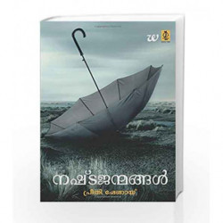 The One You Cannot Have (Malayalam) - Nashta Jenmangal by Preeti Shenoy Book-9789386850157
