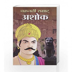 Chakravarty Samrat Ashok by Pichon L Book-9789383110094