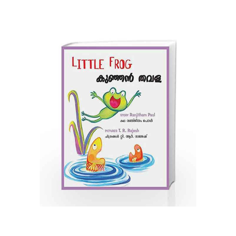 Little Frog/Kunjam Thavala (Bilingual: English/Malayalam) by NA Book-9789350462102