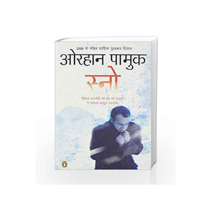 Snow (Hindi) by Pamuk, Orhan Book-9780143067214