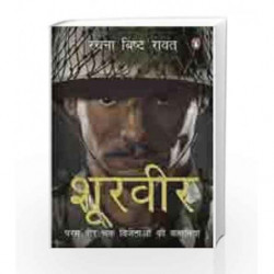Shoorveer by Rachna Bisht Rawat Book-9780143424147