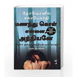 Manandhukol Ennai, Anniyane - Marry Me, Stranger (Tamil) by Novoneel Chakraborty Book-9789386850416
