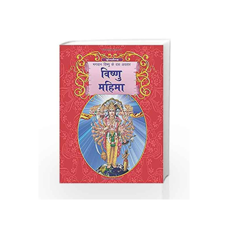 .Vishnu Mahima: Bhagvan Vishnu Ke Dus Avtaar (Dreamlad) by NA Book-9788184511512