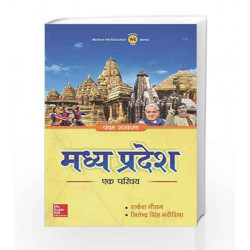 Mp Ek Parichey by Rakesh Gautam Book-9789339223236