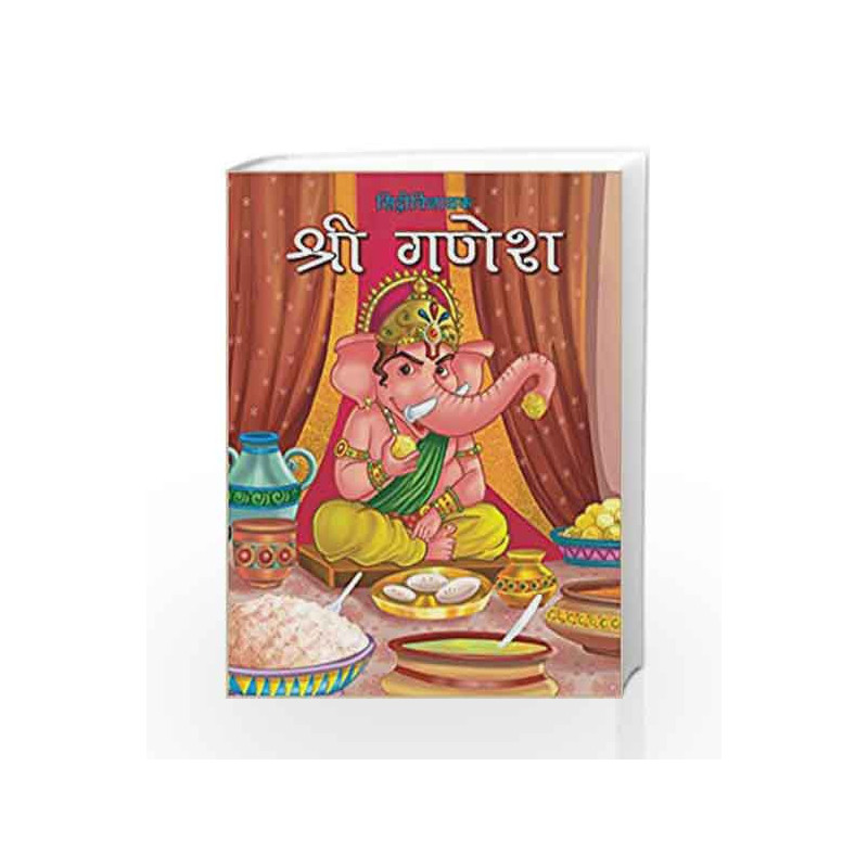 Shri Ganesh by NA Book-9789380069029