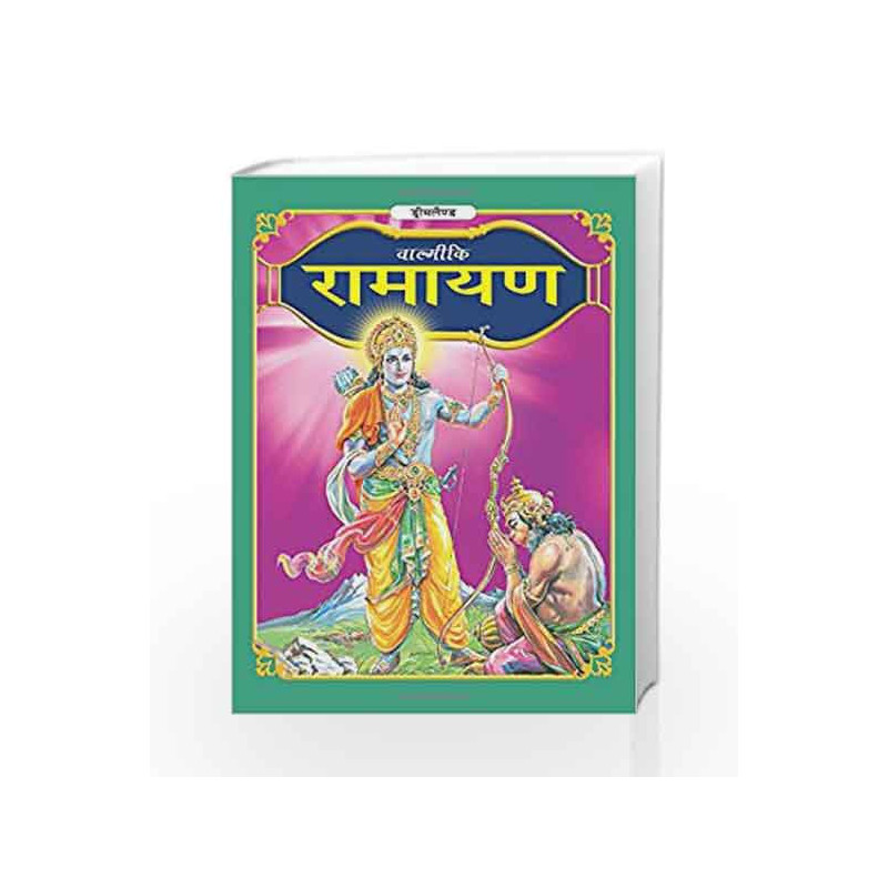Valmikis Ramayana by Dreamland Publications Book-9789350890363