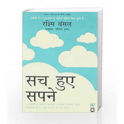 I Have a Dream by Rashmi Bansal Book-9789384030216