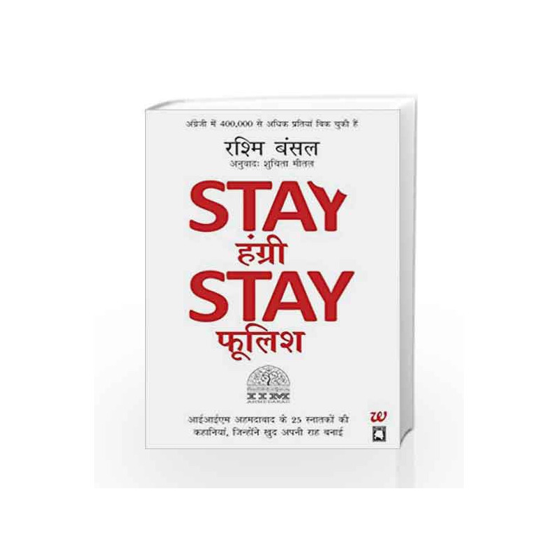 Stay Hungry Stay Foolish by Rashmi Bansal Book-9789385152054