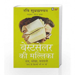 Bestseller Ki Mallika: The Bestseller She Wrote by Ravi Subramanian Book-9789386036834