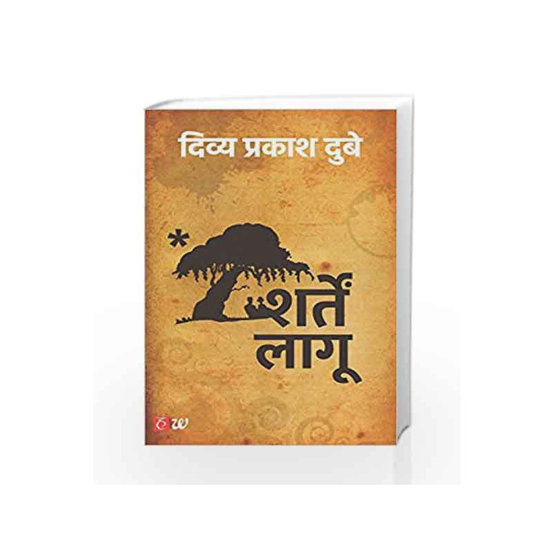 Sharten Laagoo (New edition of 'Terms And Conditions Apply') by Divya Prakash Dubey Book-9789386224675
