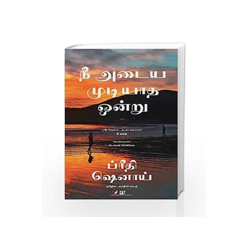 The One You Cannot Have (Tamil) - Nee Adaya Mudiyatha Ondru by Preeti Shenoy Book-9789386850232