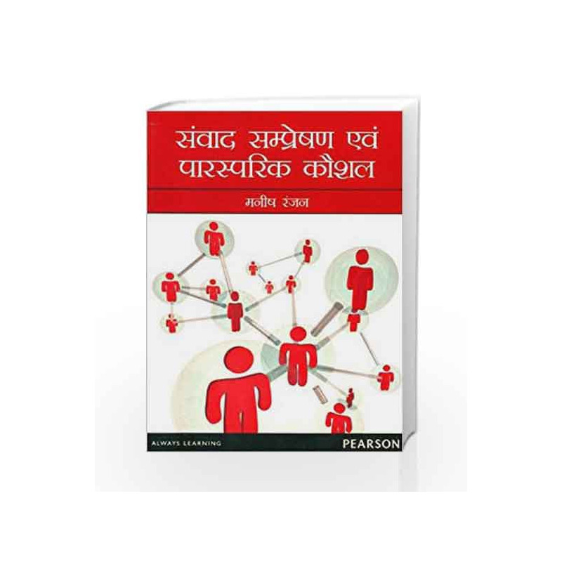 Communication Skills and Interpersonal S by Manish Ranjan Book-9789332521728