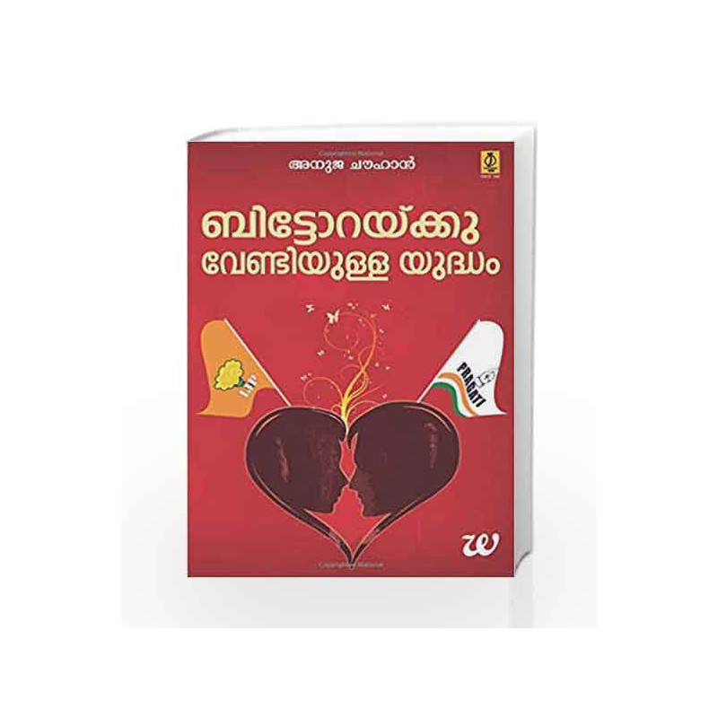 Battle for Bittora (Malayalam - Bittorakkuvendiyulla Yudhaam) book -9789386850119 front cover