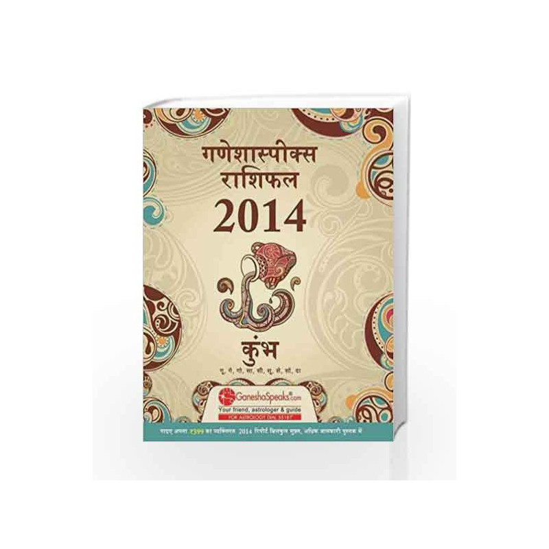 Ganeshaspeaks Rashifal 2014: Kumbh book -9789381716441 front cover