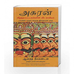 Asura: Tale of the Vanquished by Neelakantan Anand Book-9788183224383