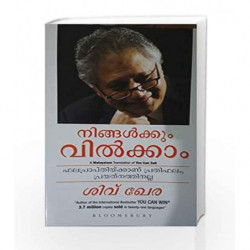 You can sell by SHIV KHERA Book-9789388002080