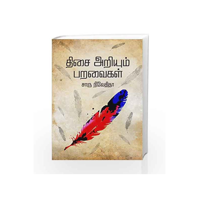 /DISAI ARIYUM PARAVAIGAL by Charu Nivethita Book-9789387707306