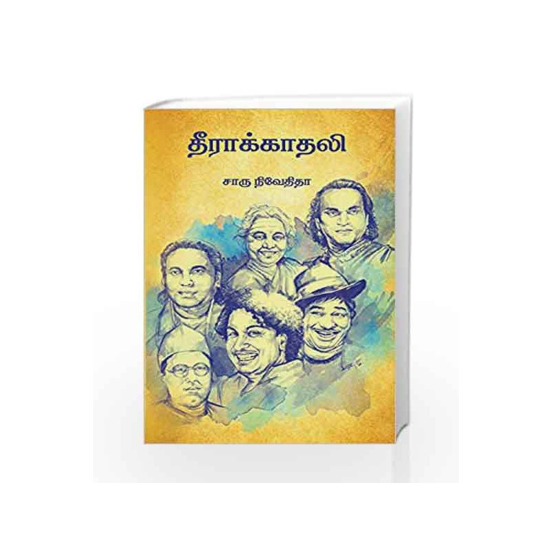 / Theera kadhali by Charu Nivedita Book-9789387707429