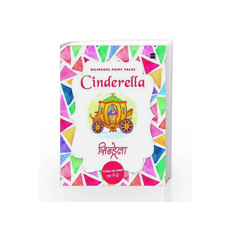 Bilingual Fairy Tales: Cinderella by Dr Sushila Gupta Book-9789352776832